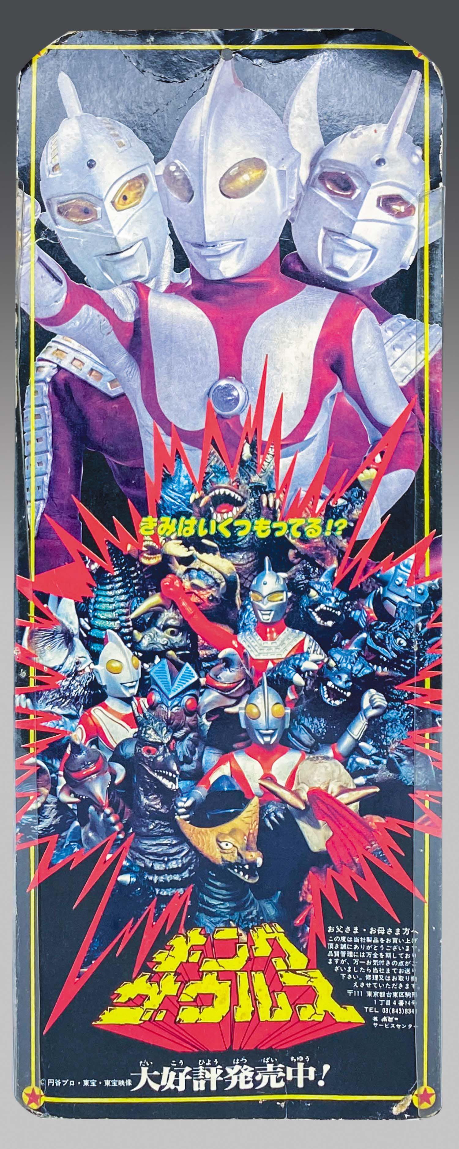 ポピー ウルトラマン BIGソフビ