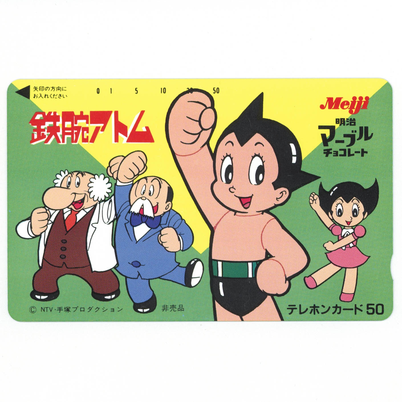 紛失中！鉄腕アトム  使用済テレフォンカードとベッタン(めんこ)カード 紛失中！鉄腕アトム 使用済テレフォンカードとベッタン(めんこ