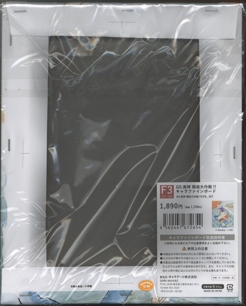 椎名高志 カラー複製イラスト「GS美神極楽大作戦!!」