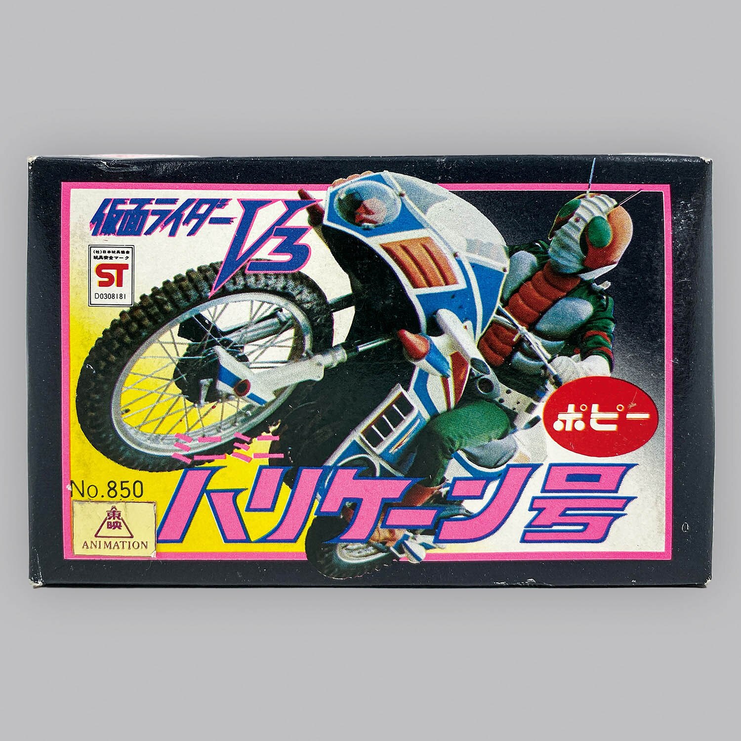 1045] ポピニカ ミニミニハリケーン号 1期