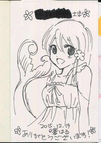 曙はる 直筆イラストサイン本 ももいろ人魚
