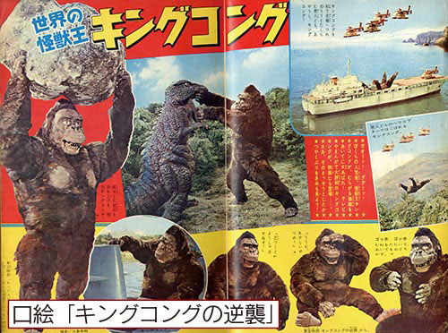 別冊少年マガジン1967(S42)08