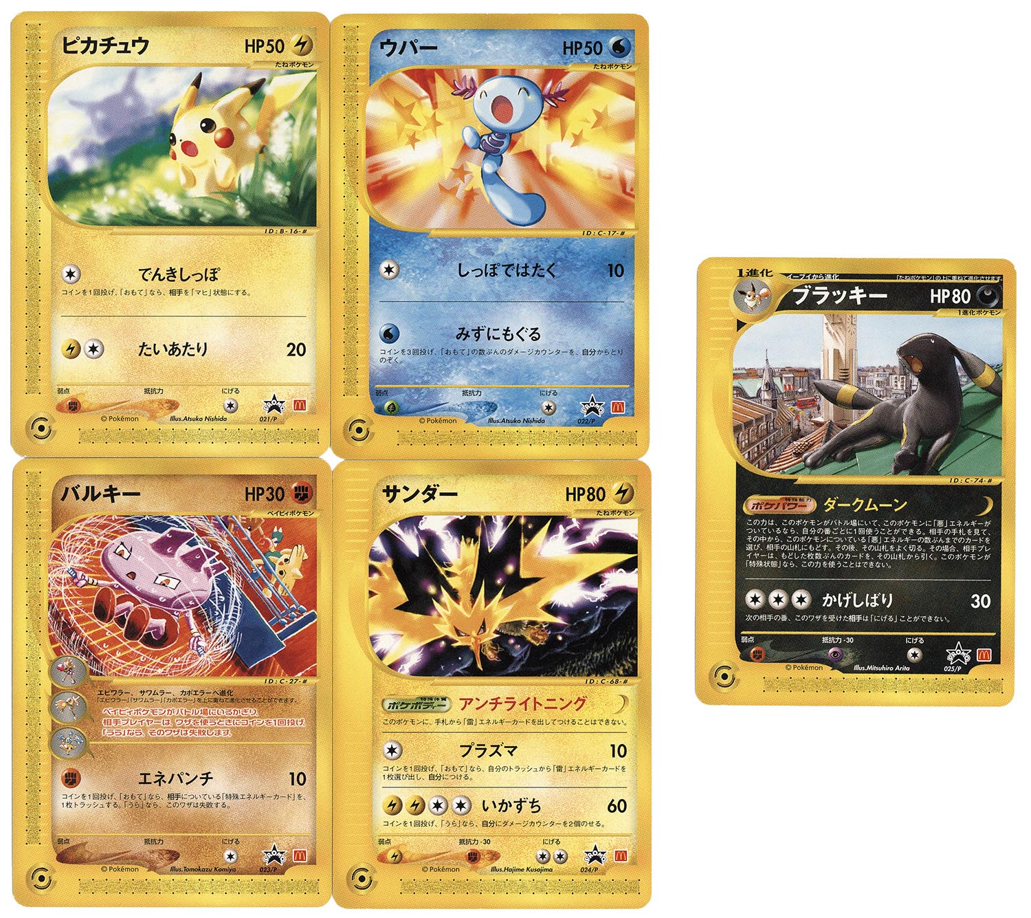 ５５％以上節約 美品 PSA9 e2 ポケモンカードe サンダー サンダーキラ