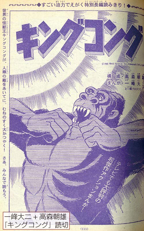 別冊少年マガジン1967(S42)08