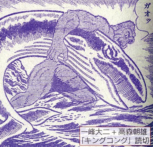 別冊少年マガジン1967(S42)08