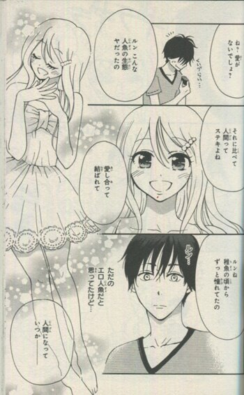 曙はる 直筆イラストサイン本「ももいろ人魚」1巻