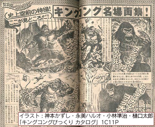 Monthly Shounen Magazine 10 1976