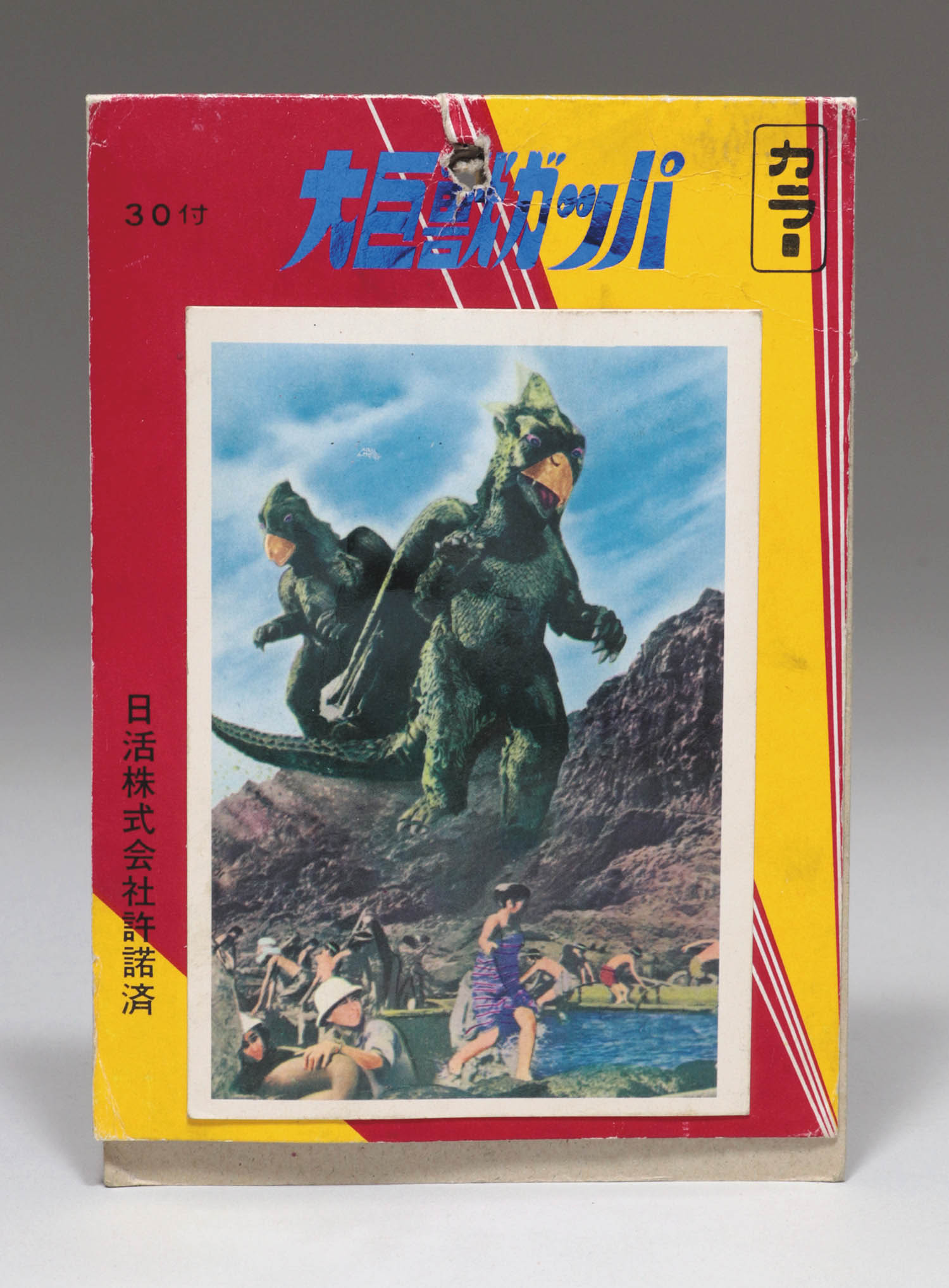 5円引きブロマイド】大巨獣ガッパ（タグ）