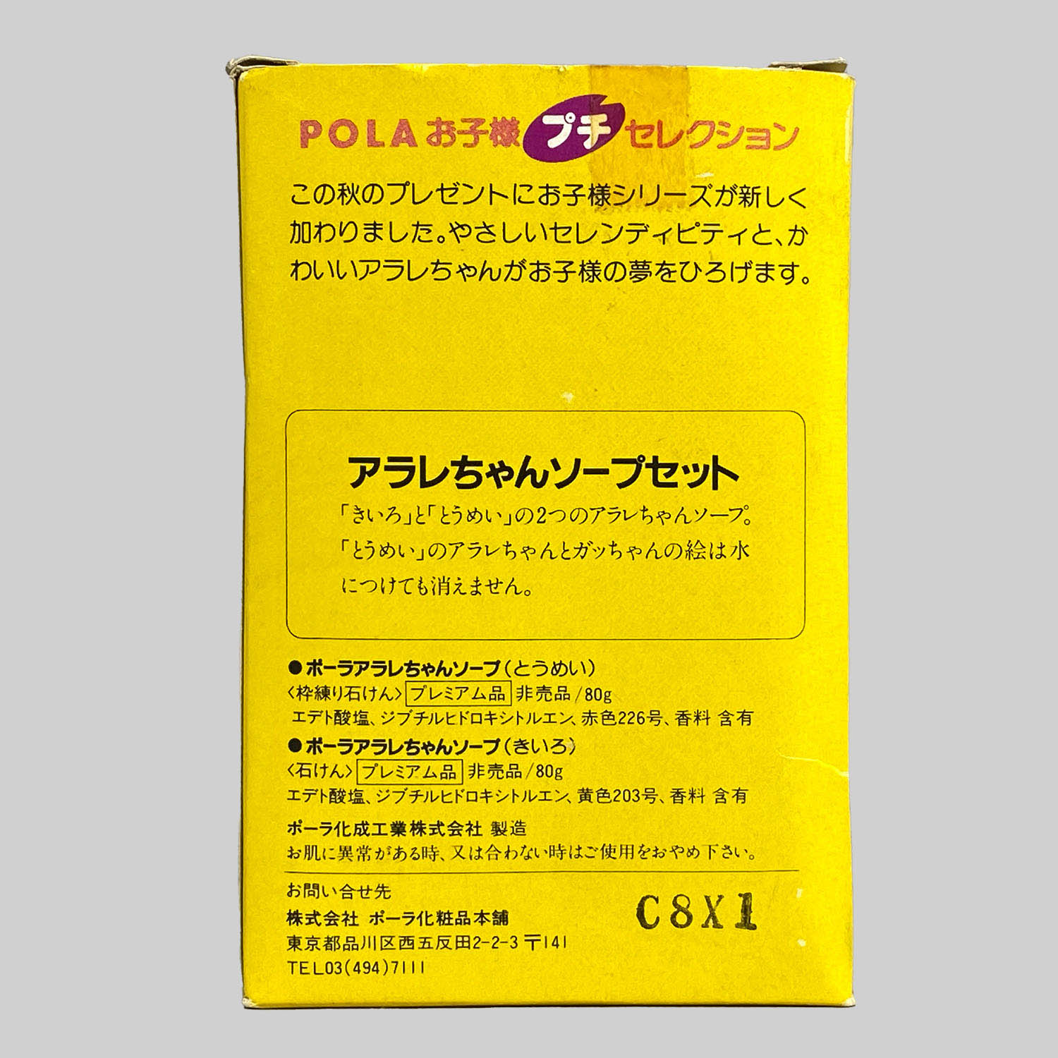 商品画像