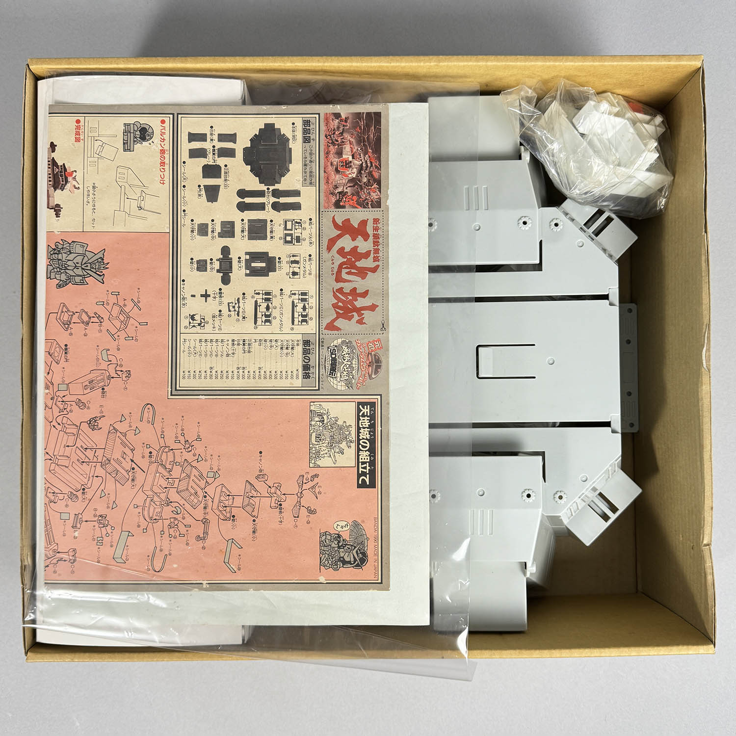 4209] 元祖SDガンダム 新生頑駄無城 天地城