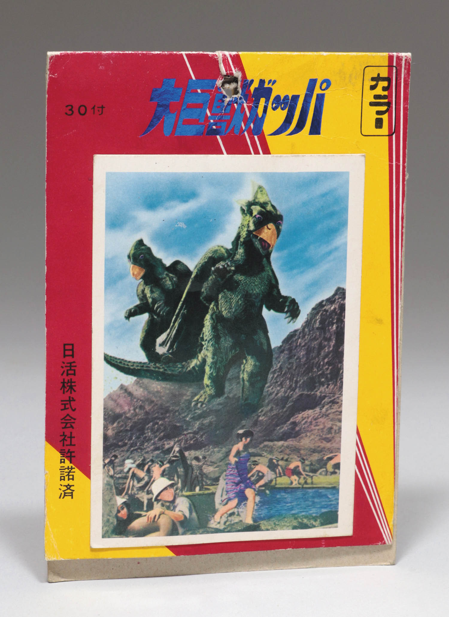 大③ 巨獣ガッパ 百鬼夜行 ブロマイド 大量 まとめ売り