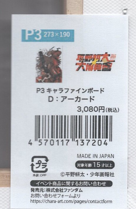 商品画像