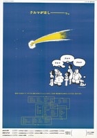 まとめ売り10枚　激レア希少B2判映画ポスタールパン三世くたばれ！ノストラダムス ルパン三世 くたばれ！ノストラダムス 当時品 激レア 希少B2判