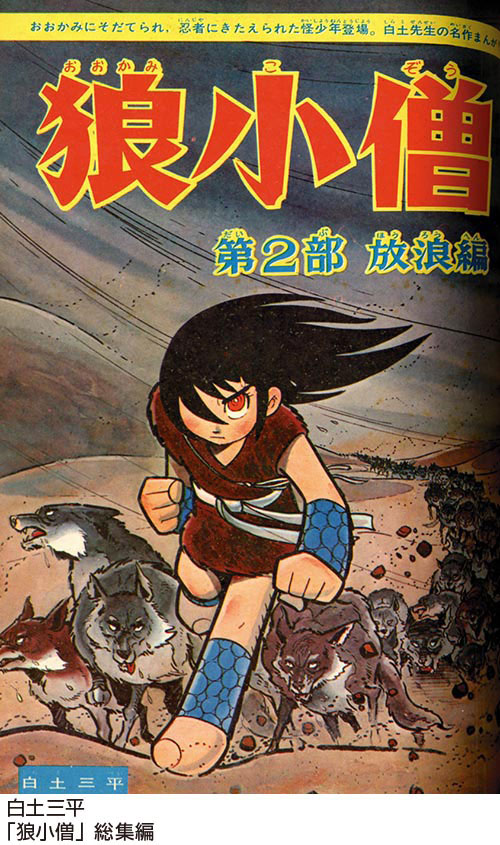 別冊少年マガジン1966(S41)01