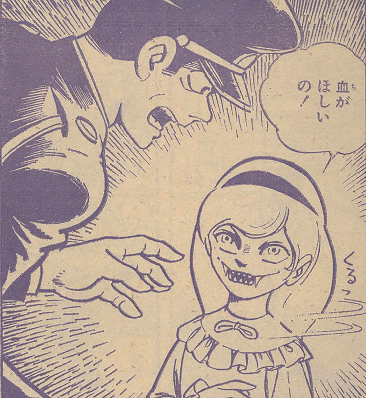 8136] 桑田次郎「怪奇大作戦」1968(S43)12.01ふろく