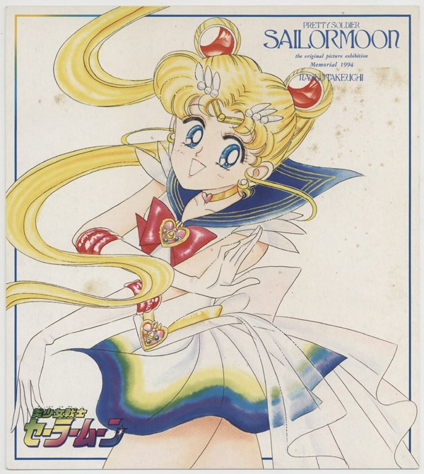 武内直子 カラー複製色紙 美少女戦士セーラームーン