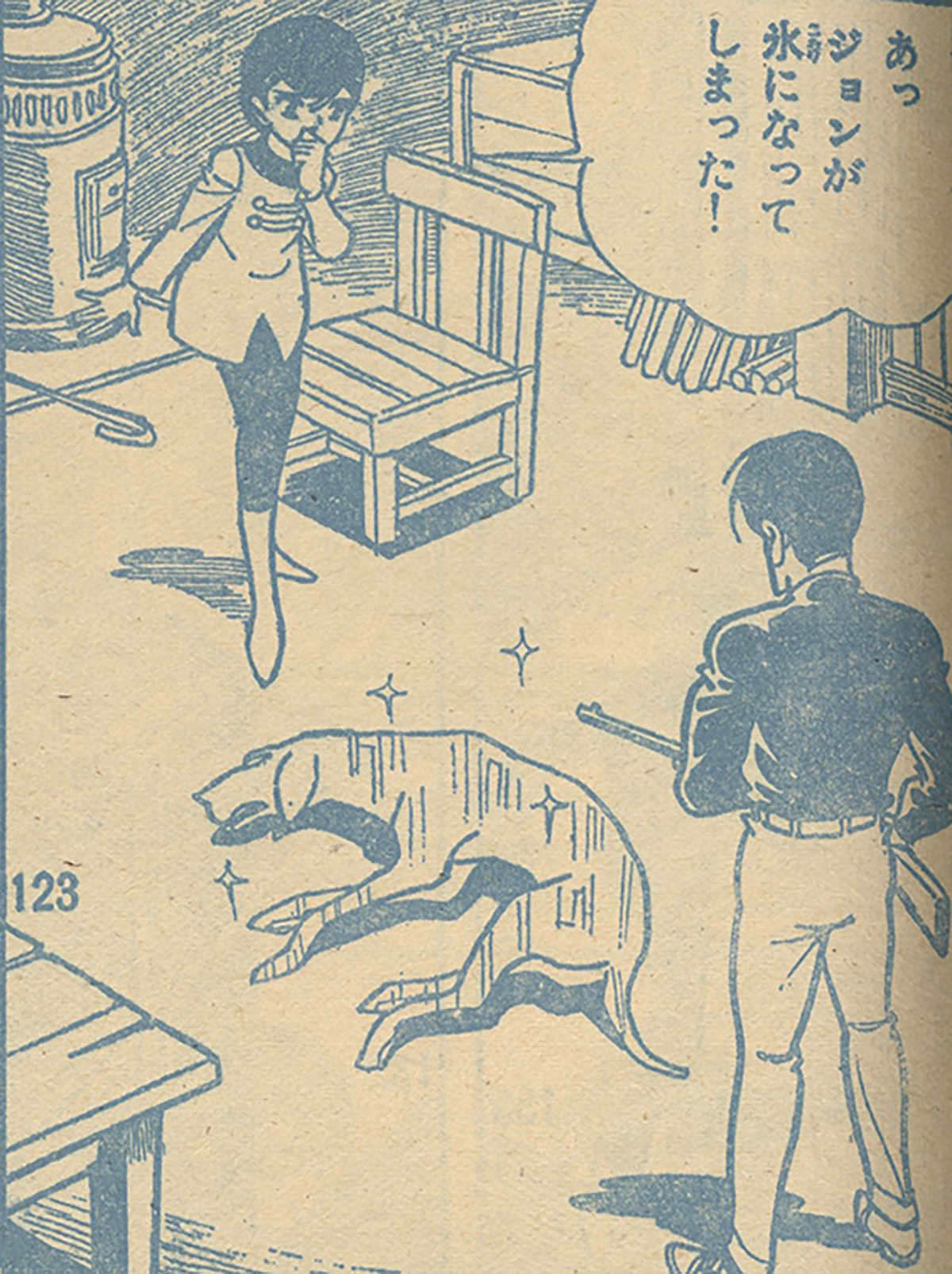 ブランド通販 8137] 桑田次郎「インベーダー」1968(S43)04.01ふろく 少年漫画