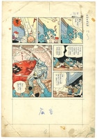 まんだらけオークション