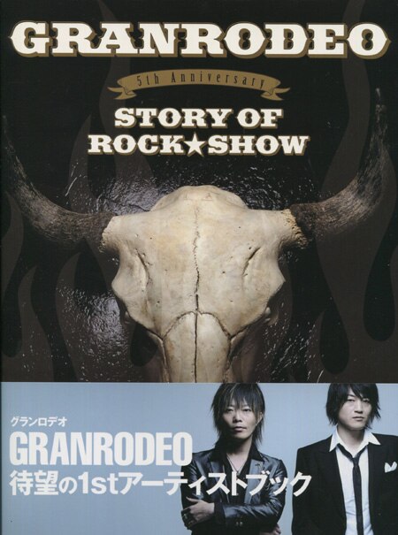GRANRODEO 直筆サイン本「STORY OF ROCK☆SHOW」