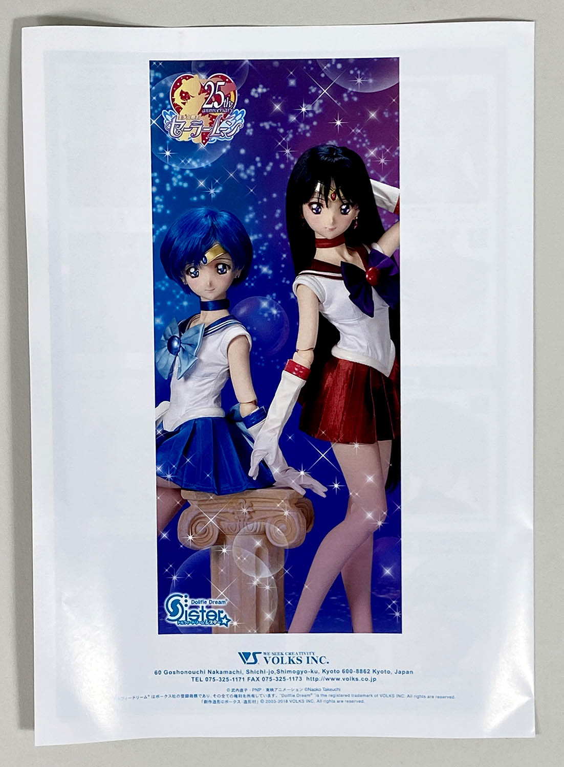 DDS セーラーマーキュリー ドルパ40 ボークス Dollfie Dream Sister