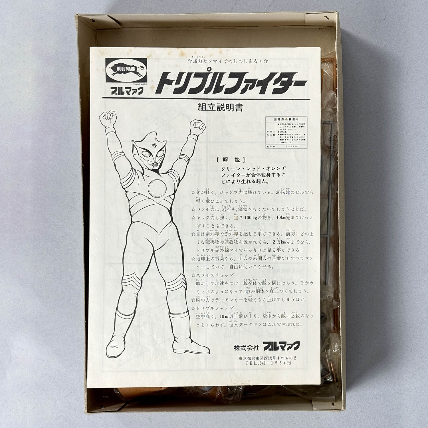 商品画像