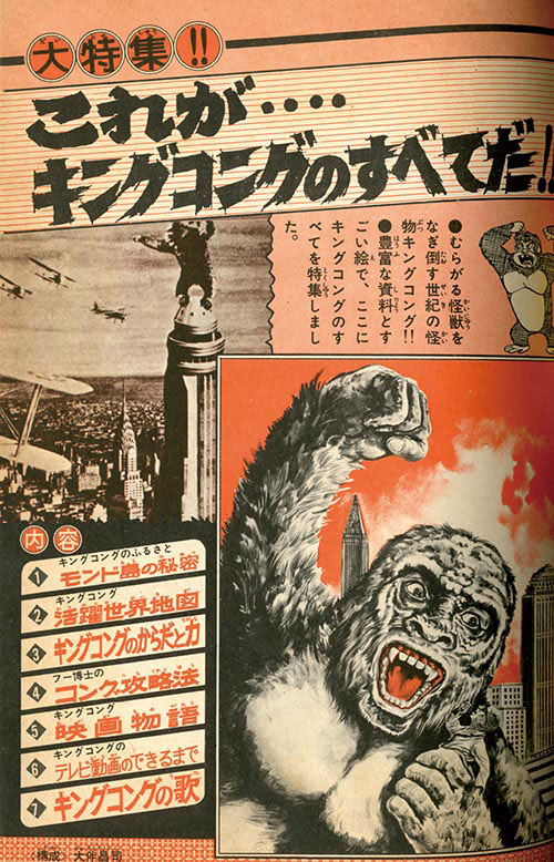 朝日ソノラマ ウルトラブックス N-4 宇宙怪 - メルカリ