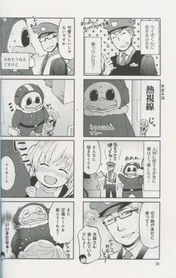 からけみ 直筆イラストサイン本 けいさつのおにーさん 1巻