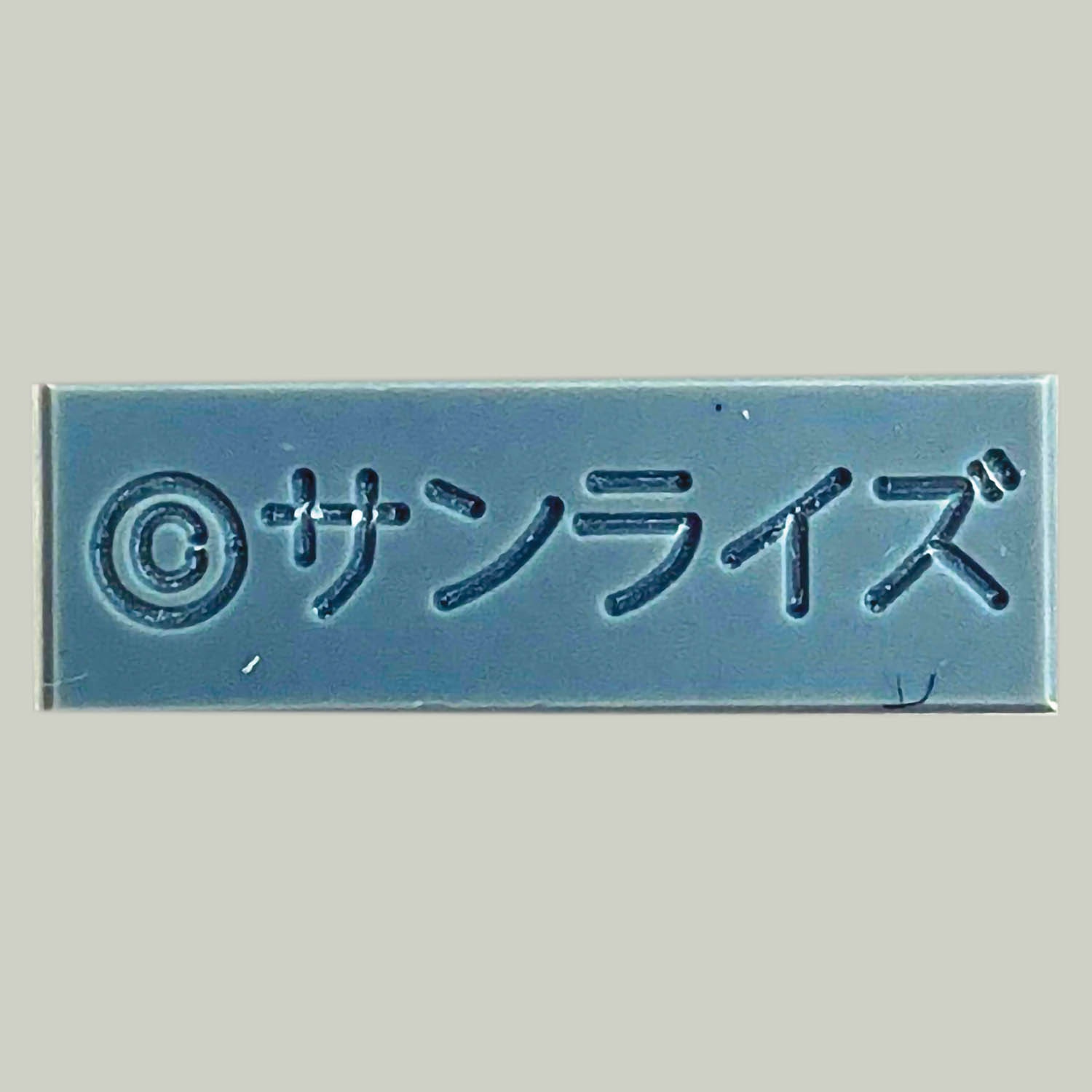5609] SDラピッドドッグ アービン機 ドッグ・ザ・ダーク