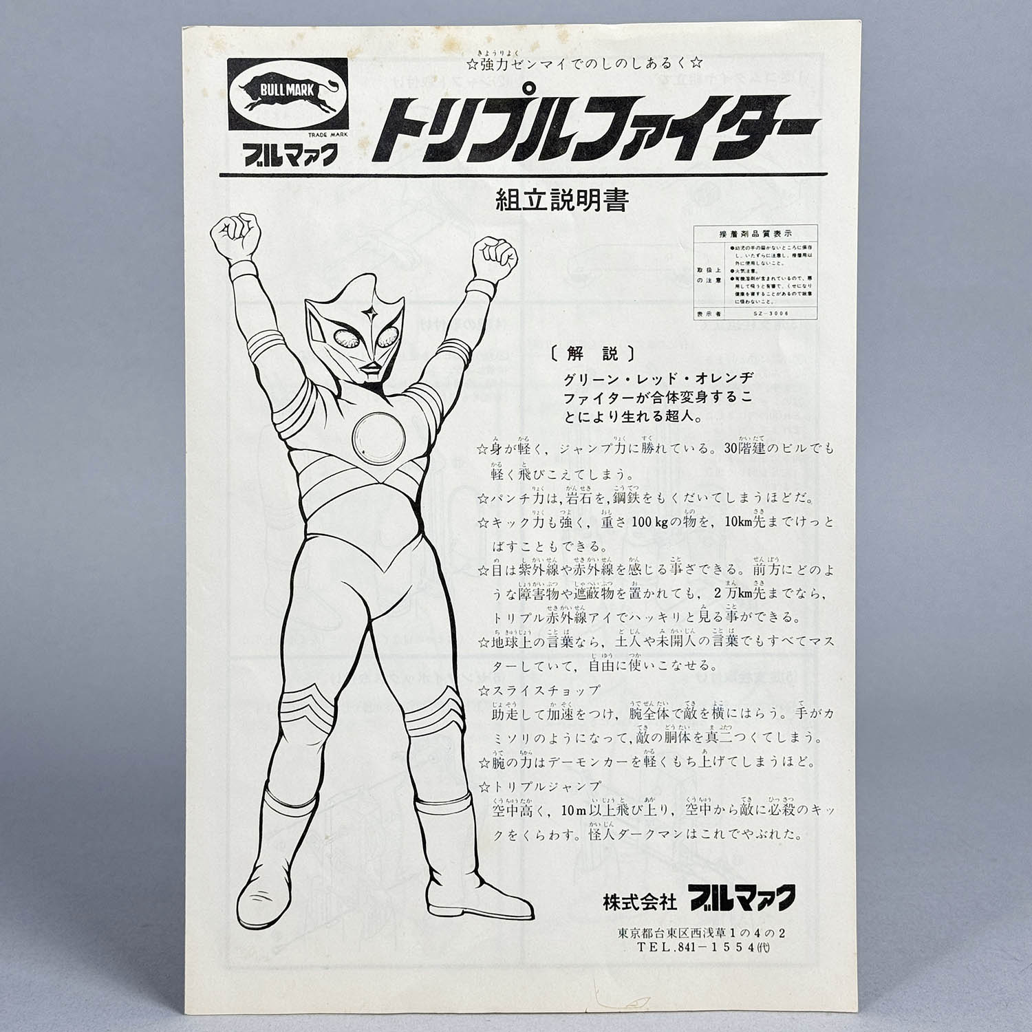 商品画像
