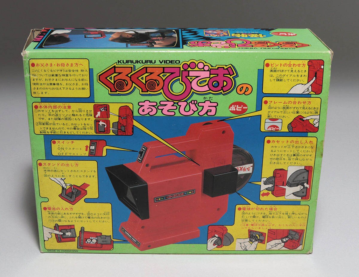 くるくるびでお 怪物くん登場