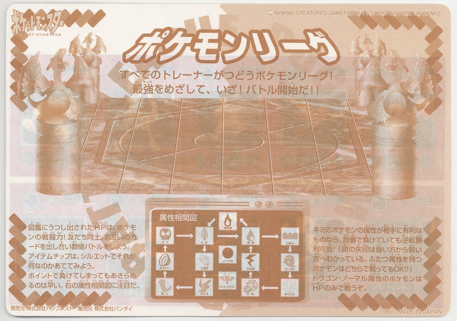 6504］ ジャンボカードダス ポケモンチップシューター2 【全17種】