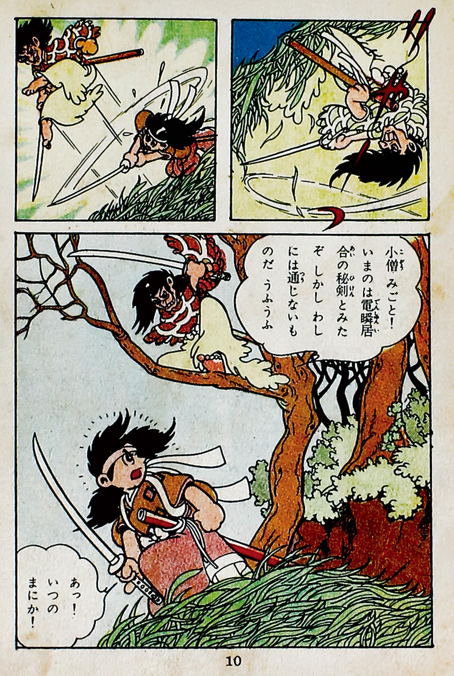 商品画像