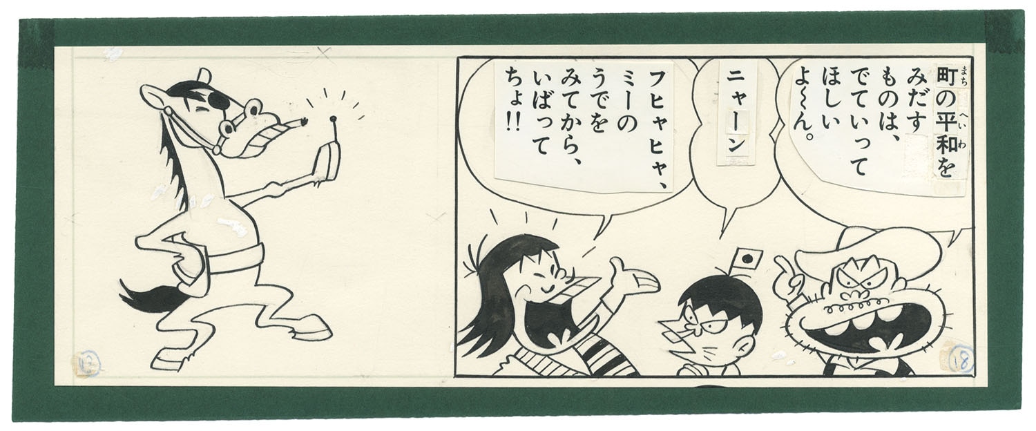 好評安い赤塚不二夫 直筆コマ原稿「おそ松くん」めくら保安官ダヨーン サイン、直筆画