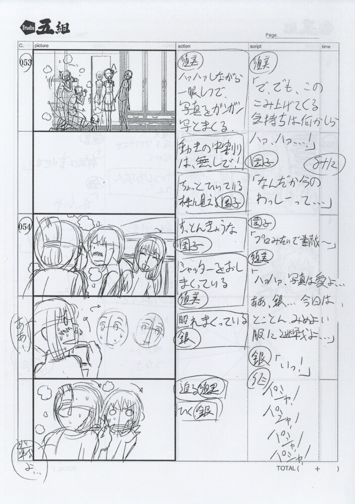 結城友奈は勇者である -鷲尾須美の章- 絵コンテ