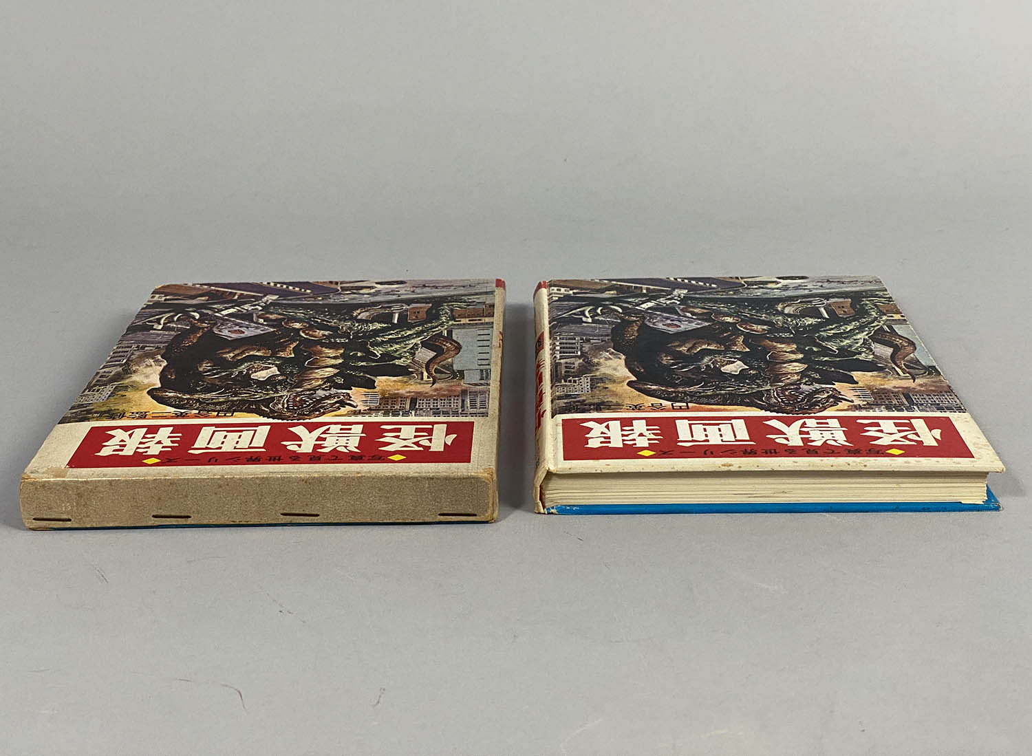 8004] 秋田書店/写真で見る世界シリーズ/円谷英二:監修/小山内広