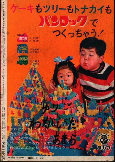 タイガーマスク・ウルトラマン　たのしい幼稚園付録　ハンカチ　昭和レトロ タイガーマスク・ウルトラマン たのしい幼稚園付録 ハンカチ