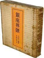 まんだらけオークション