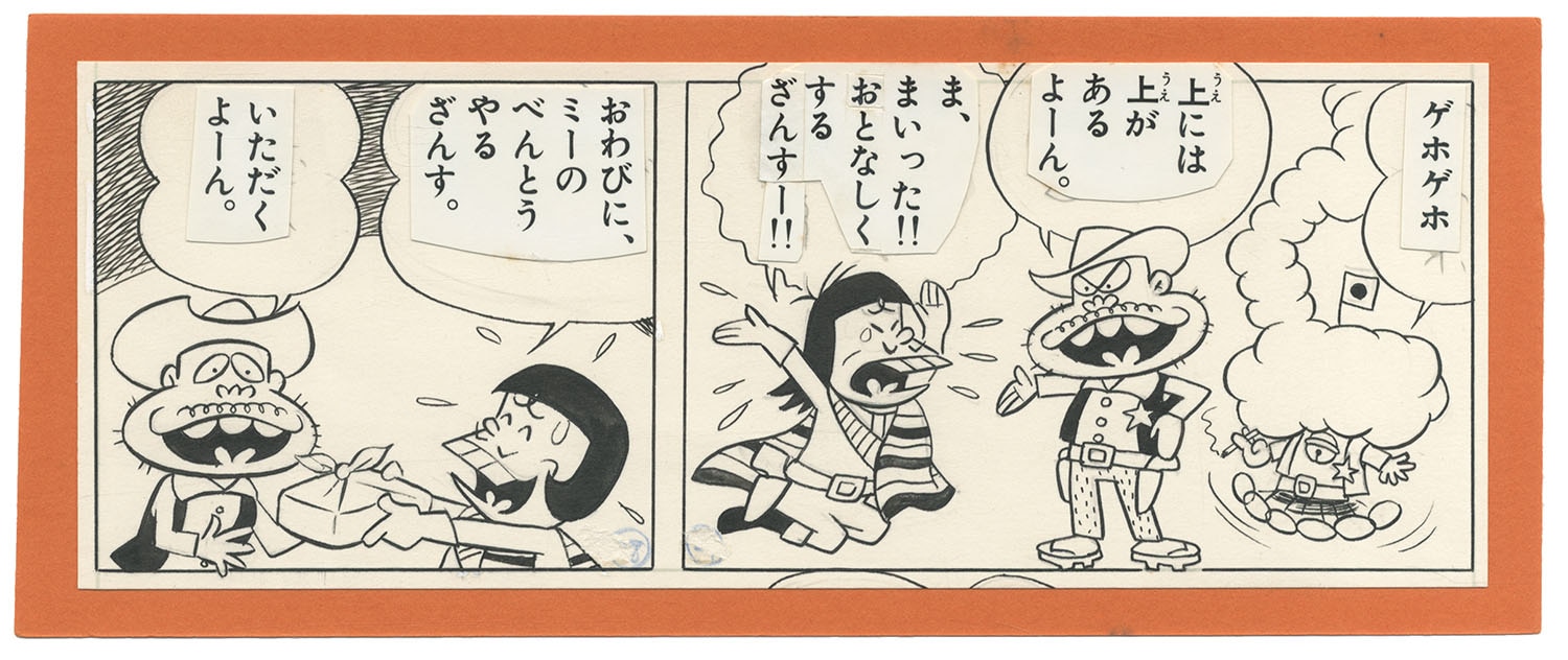赤塚不二夫 直筆コマ原稿「おそ松くん」めくら保安官ダヨーン-