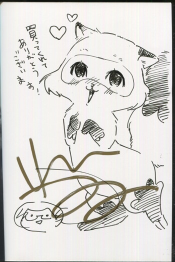 PG-6355]姫さま狸の恋算用 1巻 直筆イラストサイン本 水瀬マユ