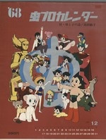 仮面ライダーアギト/ガオレンジャー B2ポスター