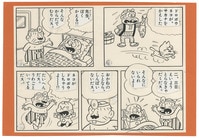 まんだらけオークション