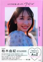 AKB48 永尾まりや 直筆サイン入（宛名あり） 大握手会&大サイン会