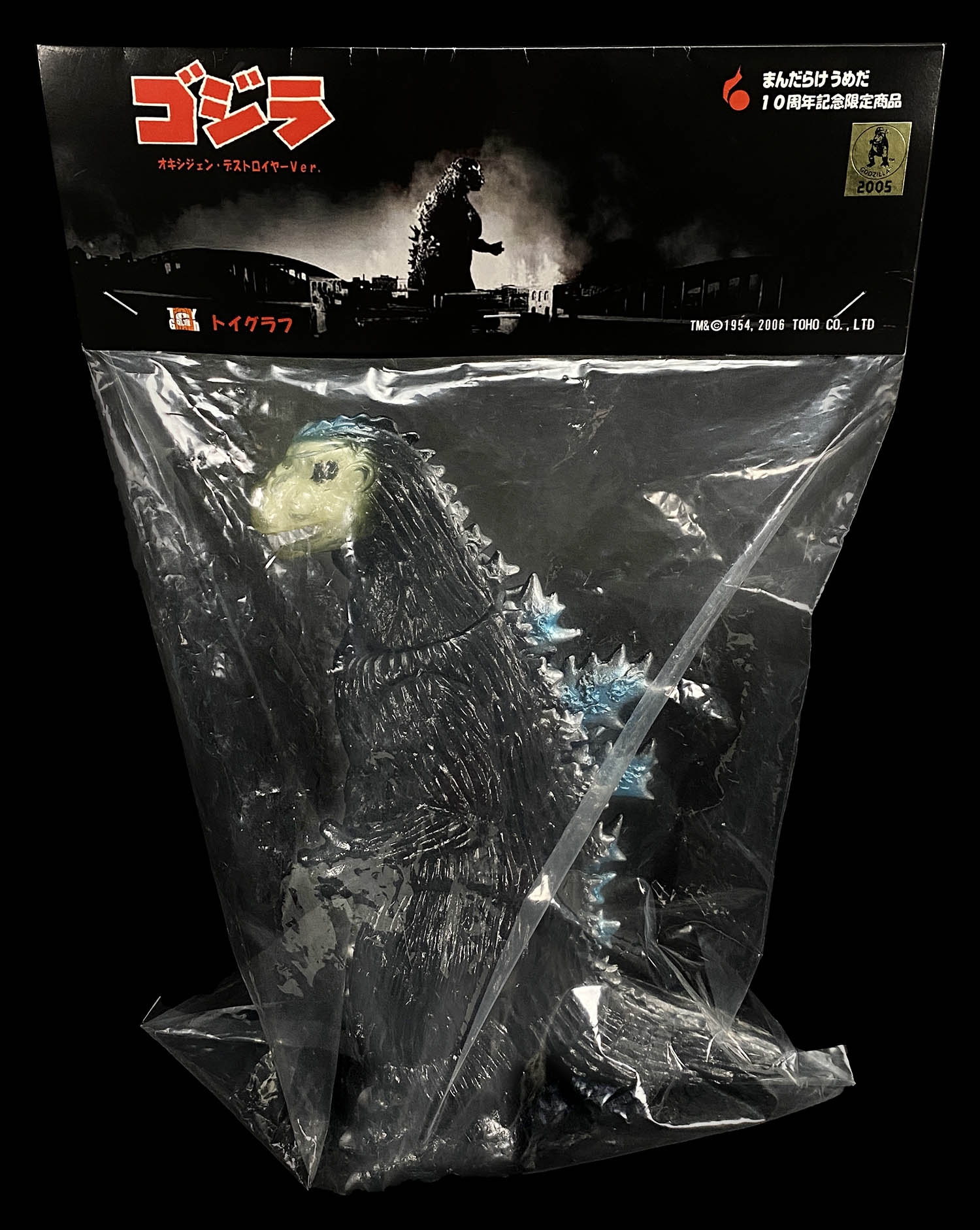 Amazon | 品TOYGRAPh トイグラフ ゴジラ オキシジェン・デストロイヤーVer. まんだらけ うめだ 10周年記念限定商品 ソフビ  フィギュア | フィギュア・ドール 通販