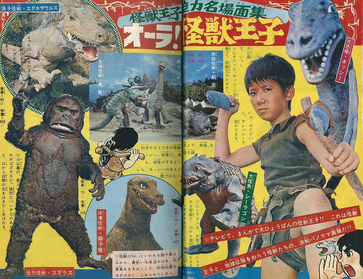 7202] 少年画報 1968(S43)02