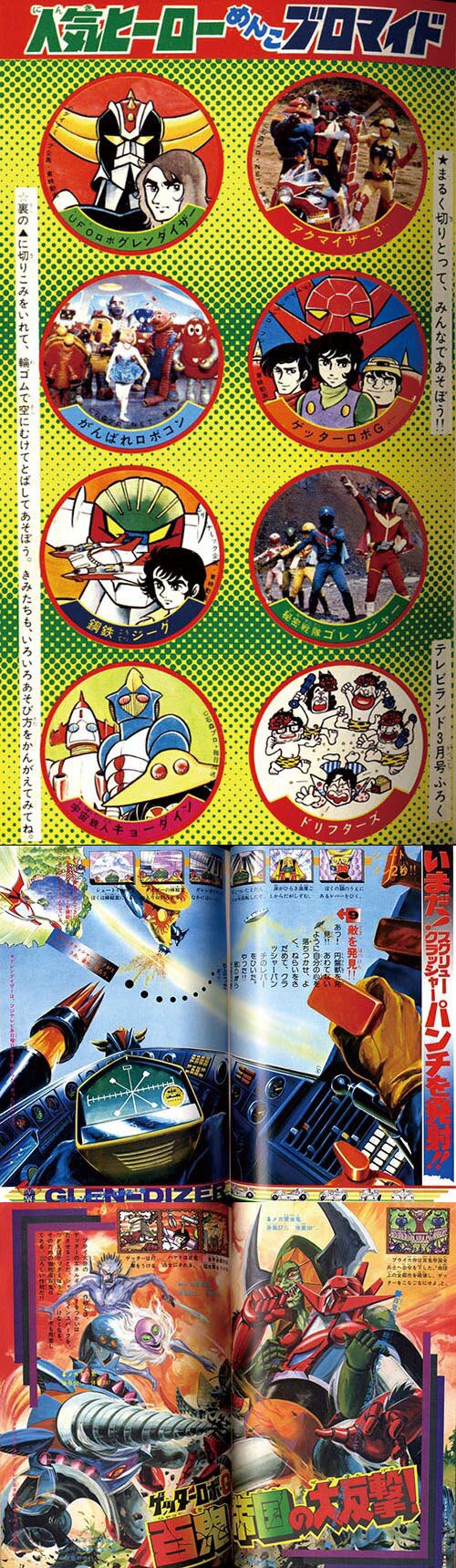 テレビランド1976(S51)03