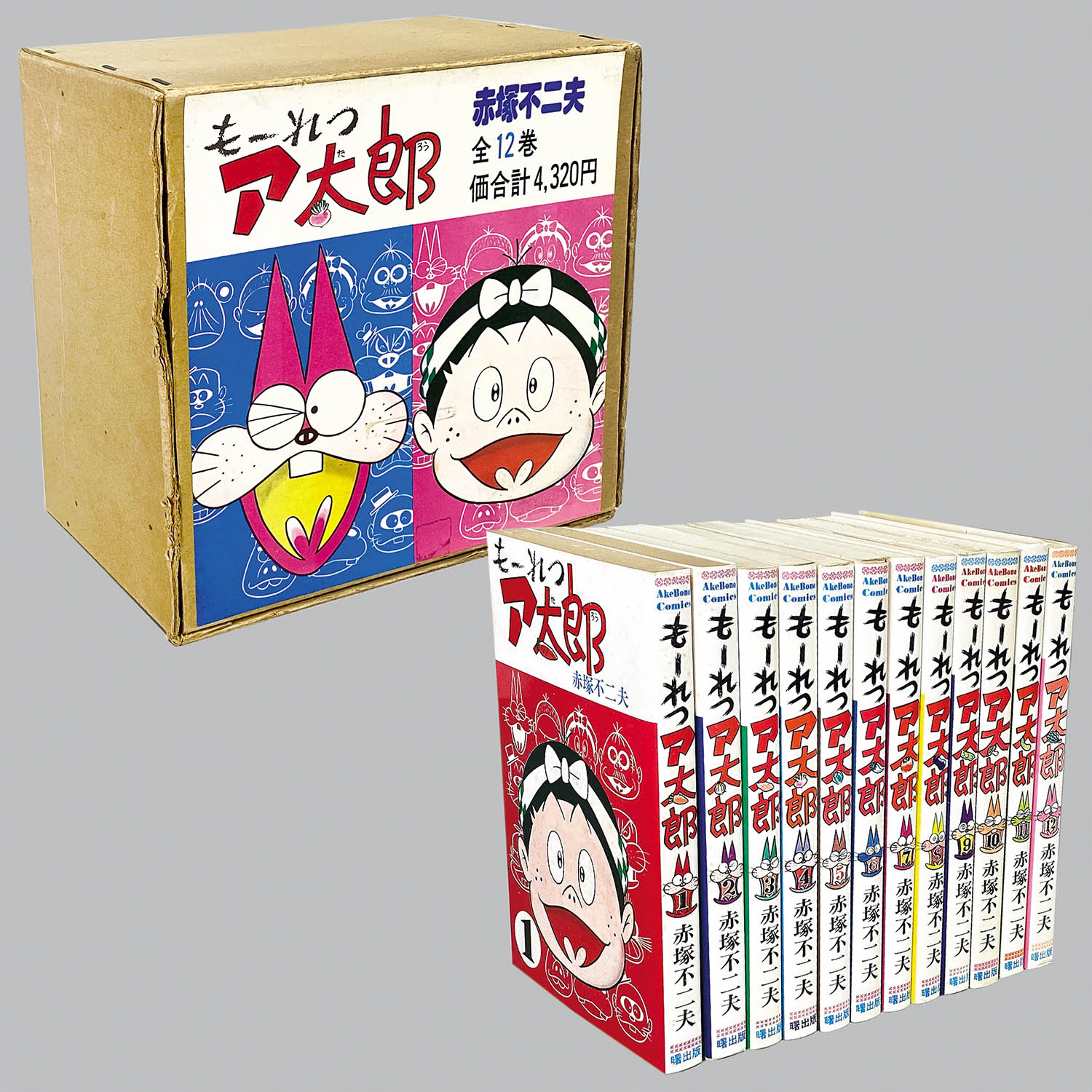 8504] AkeBono Comics/赤塚不二夫「もーれつア太郎 全12巻再版箱入セット」