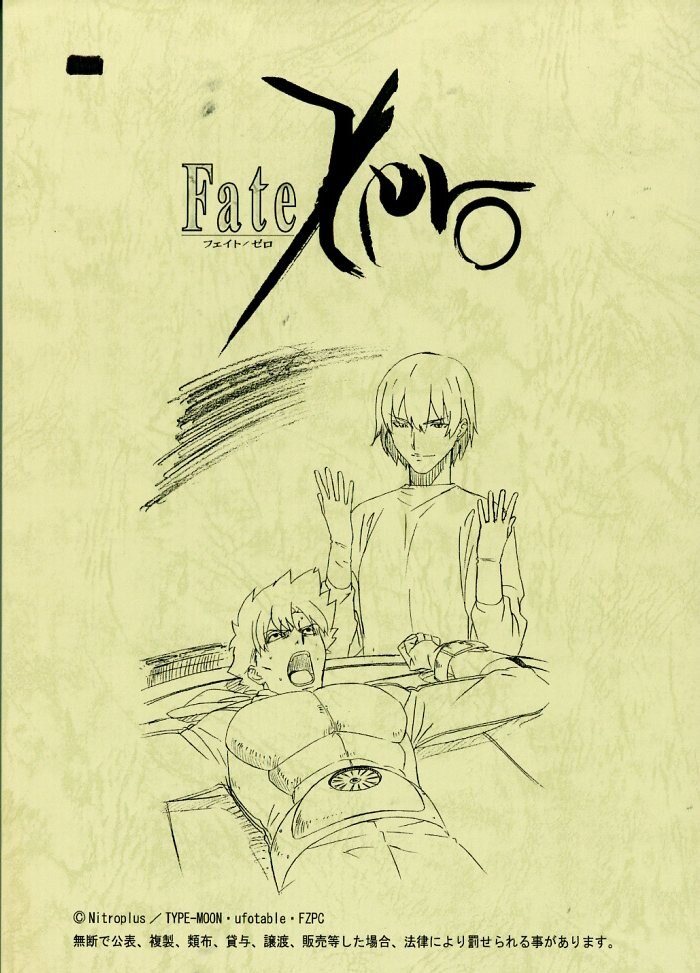 FateZero　フェイトゼロ　第6話　台本 Fate/Zero 台本