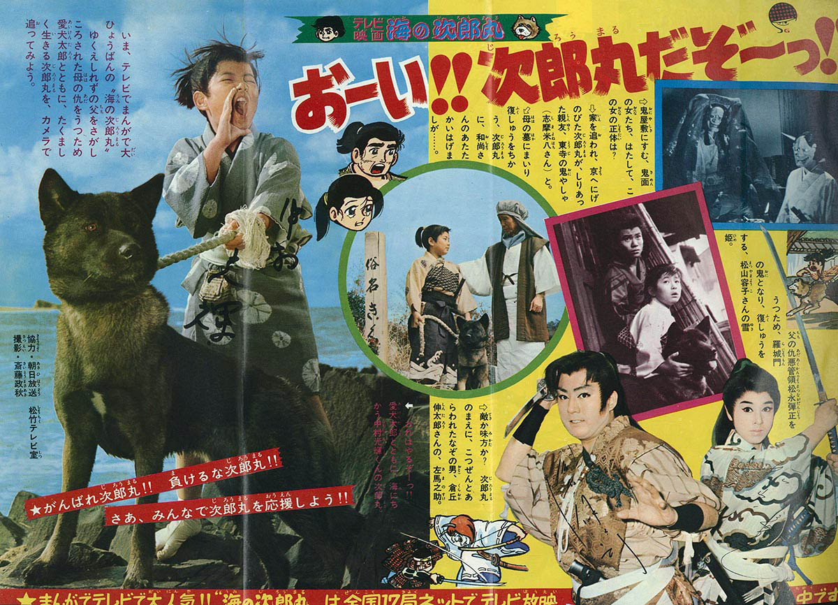 7203] 少年画報 1968(S43)03