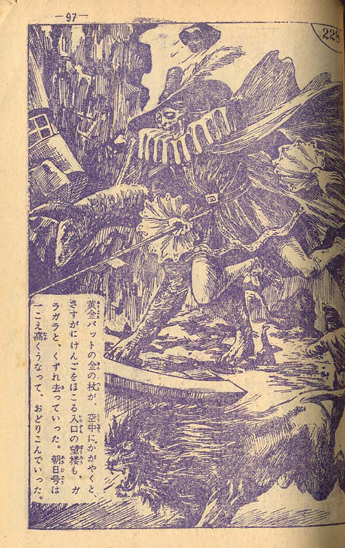 永松健夫「黄金バット」1952(S27)12ふろく