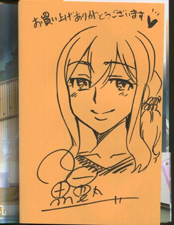 鰻丸 直筆イラストサイン本「2番目に好きな人」